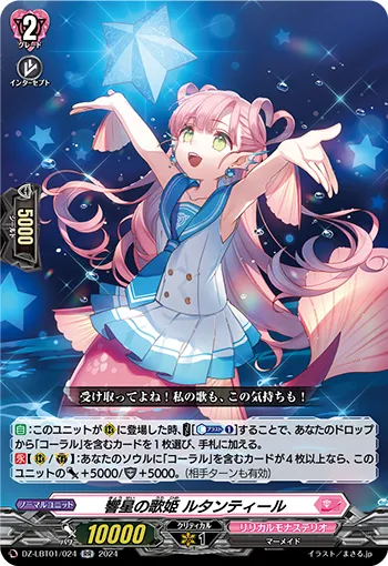 Diva of Echostar, Retentir