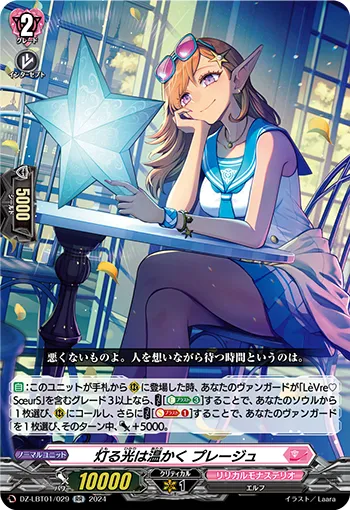 Warm Shining Light, Plezjr