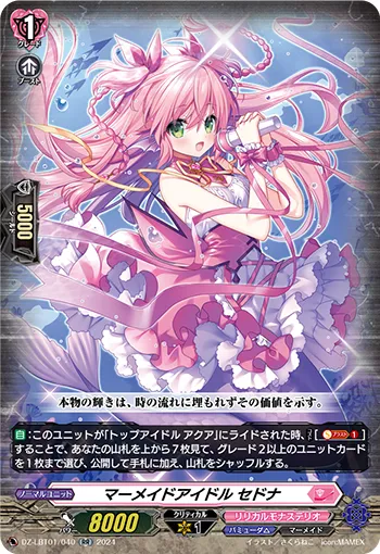 Mermaid Idol, Sedna
