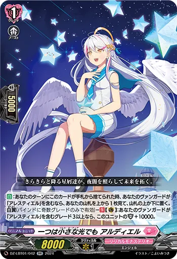 Little Meteor, Ardiel