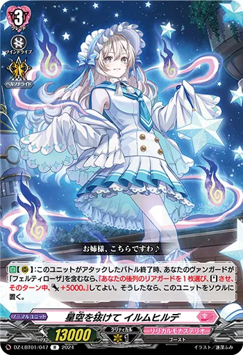 Through the Starry Skies, Irmhilde