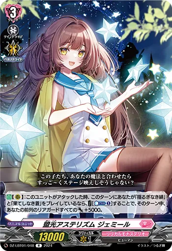 Union Light Asterism, Gemeel