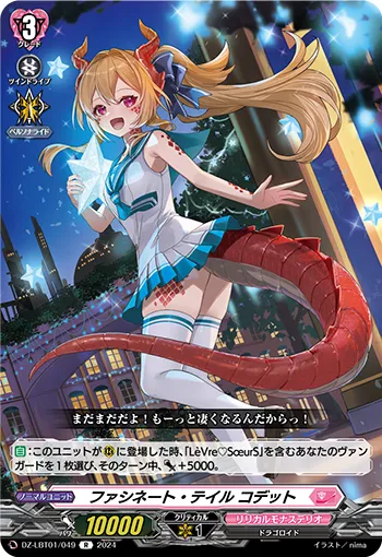 Fascinate Tail, Codette