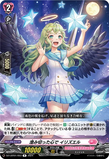 With a Clear Heart, Irizel