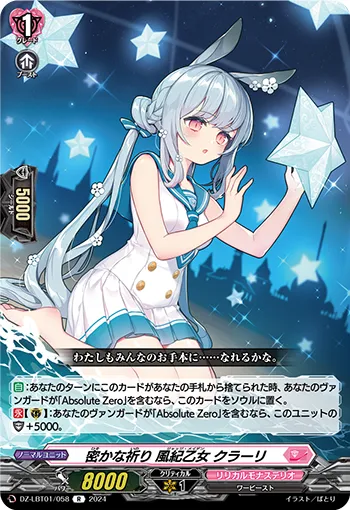 Surreptitious Prayer Judge Maiden, Kraali