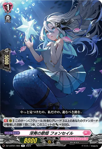 Diva of Deep Blue, Fonceil
