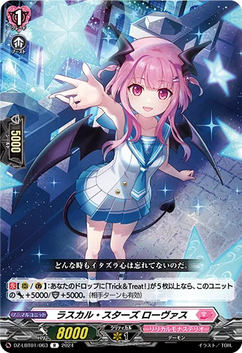 Rascal Stars, Rovas