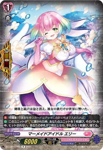 Mermaid Idol, Elly
