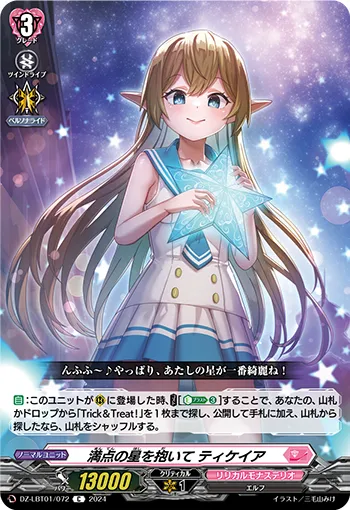 Holding a Sky Full of Stars, Tekeia