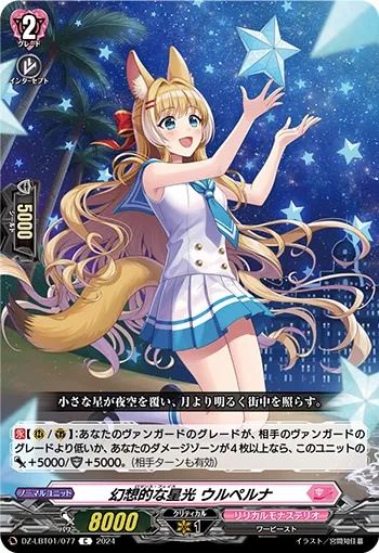 Romance Faith, Ulpelna