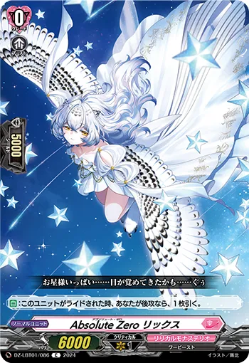 Absolute Zero, Rix