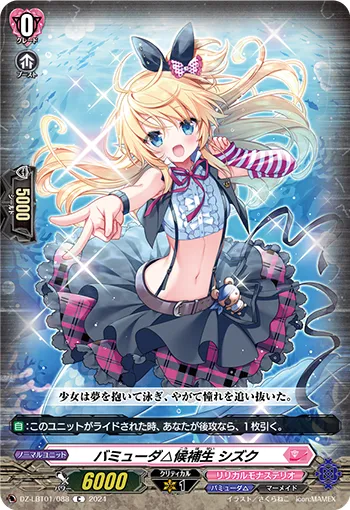 Bermuda Triangle Cadet, Shizuku