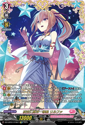 Brightest Dreamer, Lilfa DZ-LBT01/FFR07