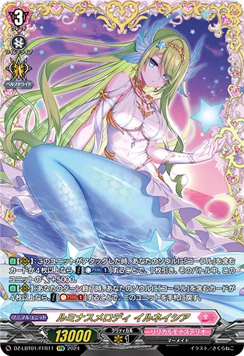 Luminous Melody, Illuneicia DZ-LBT01/FFR11