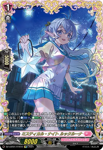 Mystical Night, Lukcluna DZ-LBT01/FFR19