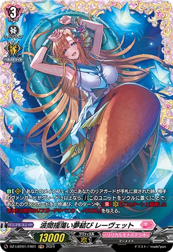 Dreams Intertwining Amidst Waves, Revett DZ-LBT01/FR01
