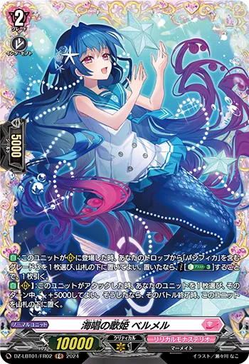 Diva of Seasong, Bellemer DZ-LBT01/FR02