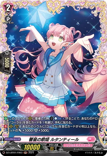 Diva of Echostar, Retentir DZ-LBT01/FR03