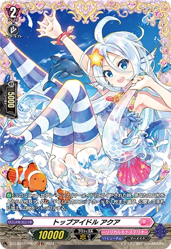Top Idol, Aqua DZ-LBT01/FR07