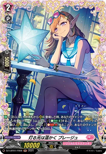 Warm Shining Light, Plezjr DZ-LBT01/FR08