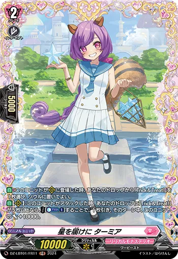 Star Delivery, Tamia DZ-LBT01/FR11