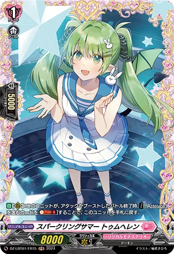 Sparkling Summer, Tumuheren DZ-LBT01/FR15
