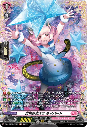 With a Hundred Flowers, Luipaart DZ-LBT01/FR17