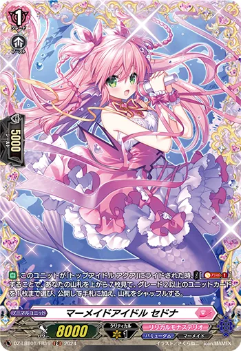 Mermaid Idol, Sedna DZ-LBT01/FR19
