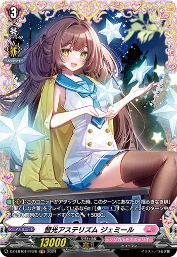 Union Light Asterism, Gemeel DZ-LBT01/FR26