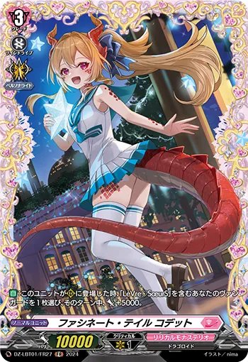 Fascinate Tail, Codette DZ-LBT01/FR27