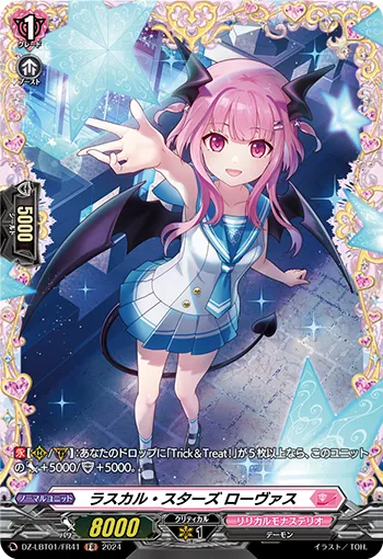 Rascal Stars, Rovas DZ-LBT01/FR41