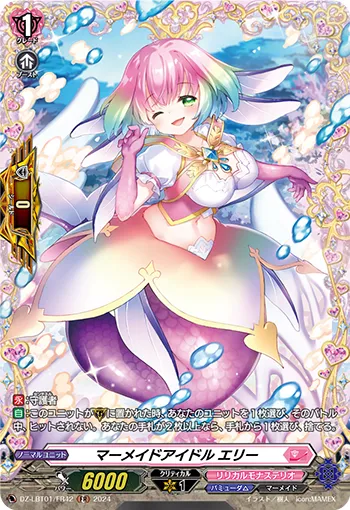 Mermaid Idol, Elly DZ-LBT01/FR42