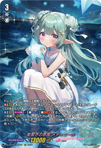 Constellate Solace, Mediell DZ-LBT01/LSR02