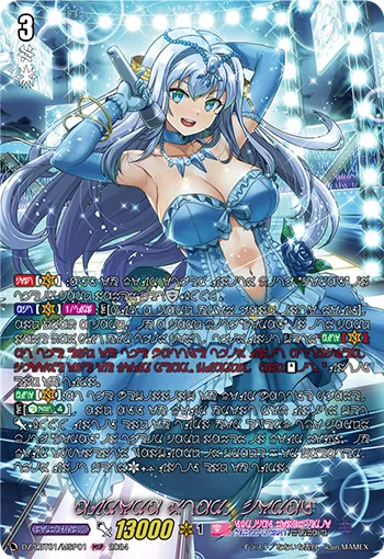 Aurora Star, Coral DZ-LBT01/MSP01