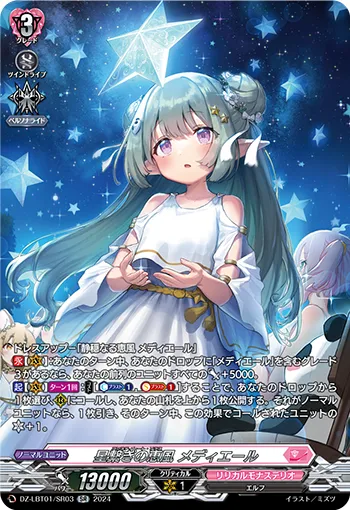 Constellate Solace, Mediell DZ-LBT01/SR03