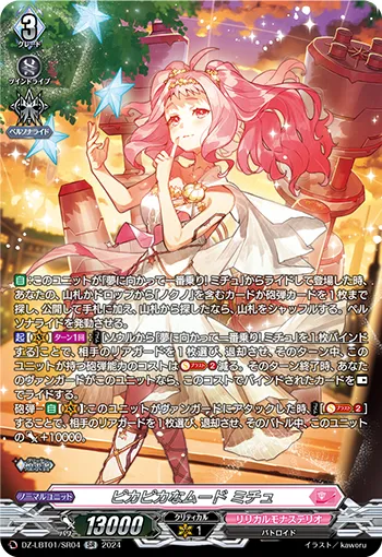 Glistening Mood, Michu DZ-LBT01/SR04