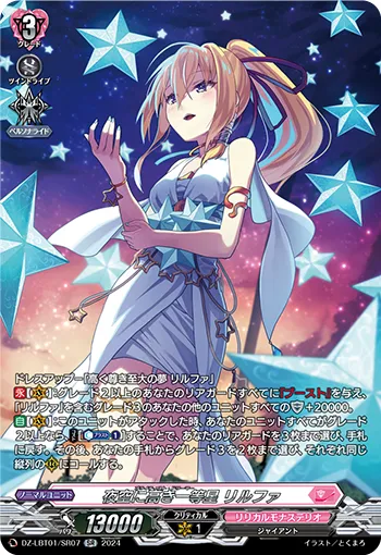 Brightest Dreamer, Lilfa DZ-LBT01/SR07