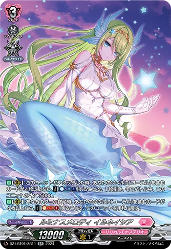 Luminous Melody, Illuneicia DZ-LBT01/SR11