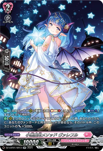 A Little Demonic Method, Valefr DZ-LBT01/SR13
