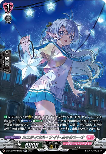 Mystical Night, Lukcluna DZ-LBT01/SR19