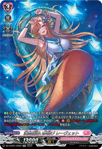 Dreams Intertwining Amidst Waves, Revett DZ-LBT01/SR20