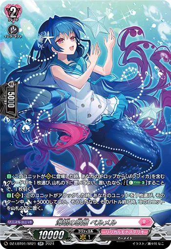 Diva of Seasong, Bellemer DZ-LBT01/SR21