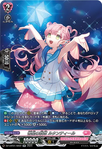 Diva of Echostar, Retentir DZ-LBT01/SR22