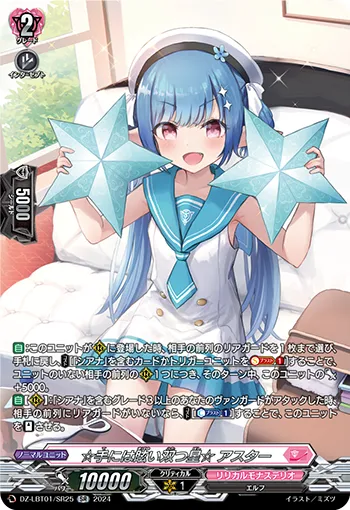 ☆Dazzling Pair of Stars in Hand☆, Aster DZ-LBT01/SR25