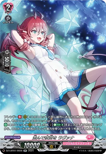 Together Under the Night Sky, Ravana DZ-LBT01/SR28
