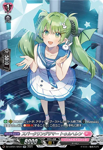 Sparkling Summer, Tumuheren DZ-LBT01/SR34