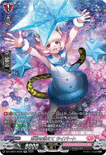 With a Hundred Flowers, Luipaart DZ-LBT01/SR36