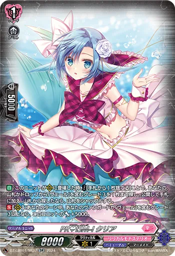 PR♥ISM-Image, Clear DZ-LBT01/SR37