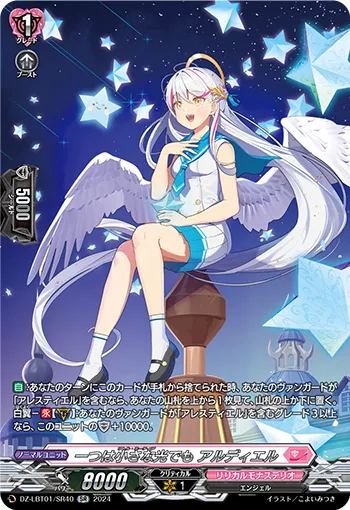 Little Meteor, Ardiel DZ-LBT01/SR40
