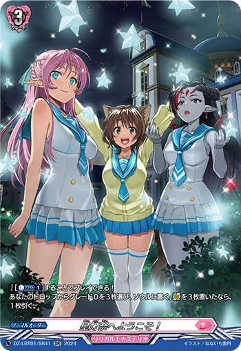 Welcome to the Starlight Festival! DZ-LBT01/SR41